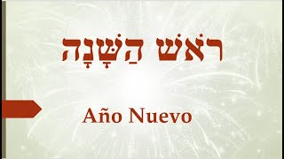 Año Nuevo   רֹאשׁ הַשָּׁנָה   Español [upl. by Gingras]