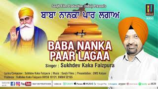 Baba Nanka Paar Lagaa  Sukhdev Kaka Faizpura  Sanjh Film Production  New Bhajan 2024 [upl. by Linnie]