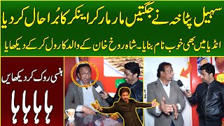 Comedian Sohail Pataka Exclusive Interview  Sohail Pataka Ne Sharukh Khan Kay Bap Ka Role Kia [upl. by Nnayar]