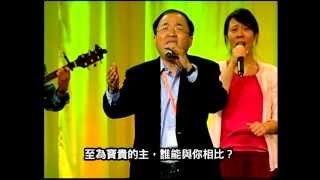 天開了  只願得著你  Take Hold of Christ [upl. by Greyso]