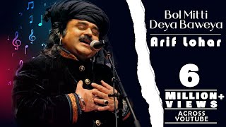 Bol Mitti Deya Baweya  Arif Lohar  Virsa Heritage Revived  HD Video [upl. by Lebna]