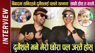 Paul Shah And Durgesh Thapa Interview  बिबादमा तानिरहने दुर्गेशलाई पलले सम्झाए  Bicha Bichama 5 [upl. by Obola]