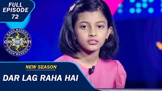 KBC S15  Ep 72  क्या Expert के Help से Shreya जीत पाएगी 2500000 [upl. by Croix]