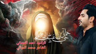 حي الله عباس  احمد الحساني [upl. by Powel]