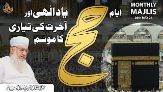 AYYAM E HAJ YADGAAR E ILAAHI AUR AAKHIRAT KI TAYYARI KA MAUSAM  26 Majlis May 2024 [upl. by Lewiss]