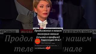 ⚡ ВСЯ УКРАИНА ПРИТИХЛА И СЛУШАЛА ЭТУ РЕЧЬ ЕЛЕНЫ БОНДАРЕНКО КТО УБИЛ ШЕРЕМЕТА И БУЗИНУ бондаренко [upl. by Acisej]