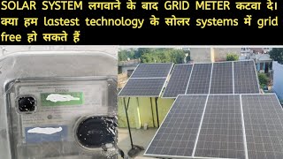 SOLAR PANEL FOR HOME LATEST TECHNOLOGY SOLAR SYSTEM SETUP SE GRID FREE HONA CHAHIYE [upl. by Arelus]