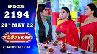 CHANDRALEKHA Serial  Episode 2194  28th May 2022  Shwetha  Jai Dhanush  Nagashree  Arun [upl. by Ahearn526]