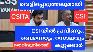 CSI സഭയിലെ കൊള്ളക്കെതിരെ CSITA [upl. by Tiedeman473]