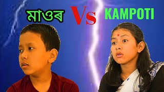 KAMPOTI MOUR  MISING COMEDY VIDEO  TANVI PATIR  BOXER DOLEY [upl. by Wurst400]