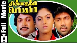 Chinna Thambi Periya Thambi Tamil Full Movie  Sathyaraj Prabhu Nadhiya [upl. by Clarise528]