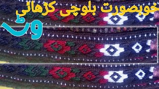 Blochi traditional hand work watblochi kashidakari watt banane ka triqa Cooking and Embroidry [upl. by Valdas505]