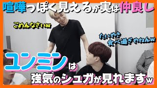 【BTS日本語字幕】ユンミン（シュガ・ジミン）は喧嘩っぽいけど喧嘩じゃないw 強気のシュガも垣間見える微笑ましい動画集【ピックアップ動画】 [upl. by Poulter]