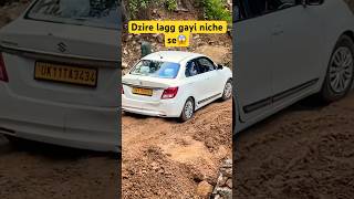 Dzire in mud  ground clearance check 🔥 viral youtubeshorts trending dzire shorts [upl. by Analad]