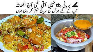 Chicken Biryani Recipe  How to make Chicken Dum Biryani  بریانی کا طریقہ  Biryani Banane kaTarika [upl. by Siro907]