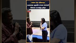 என்ன ஒரு மரியாதை கணவரை முதலில் உட்கார சொல்லி பின்னர் உட்கார்ந்த நமீதா Namitha [upl. by Ahteral]