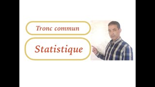 Cours sur les statistiques tronc commun séance6 [upl. by Tneicniv]