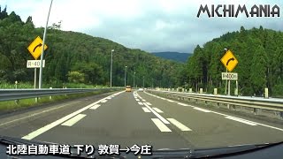 北陸自動車道 下り 敦賀IC→今庄IC 【HD車載動画】 [upl. by Perla]