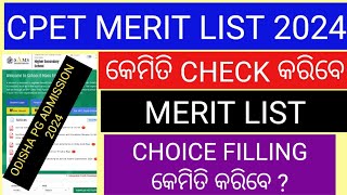 CPET MERIT LIST 2024HOW TO CHECK PG MERIT LIST 2024 ODISHACPET RESULT 2024CPET CHOICE LOCKING [upl. by Marala]