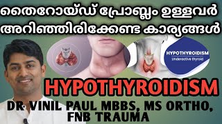 E40 HYPOTHYROIDISM MALAYALAM തൈറോയ്ഡ് ഈ രോഗ ലക്ഷണങ്ങൾ സൂക്ഷിക്കുകTHYROID TREATMENT DR VINIL PAUL [upl. by Idnac]