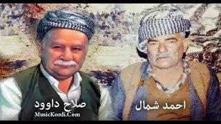 سلاح داودةو ئةحمةد شةمال كؤجي يارم كؤجي سورةahmad w samal slahdawda kochearm koche sura [upl. by Bertina]