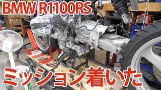 エンジン載せ替え⑤MT取り付け【BMWフラットツインを味わう】R1100RS Engine replacement Vol5 [upl. by Warrick915]