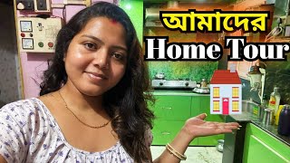 আজ আমাদের Home Tour তোমাদের সাথে শেয়ার করলাম Beauty Highlighting Vlog [upl. by Adnoraj275]