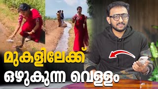 മുകളിലേക്ക് ഒഴുകുന്ന വെള്ളം  Tricks by Fazil Basheer [upl. by Leviralc]