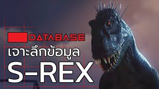 เจาะลึกข้อมูล SCORPIOS REX E750 Jurassic World Camp Cretaceous สกอร์เปียส เร็กซ์ Database [upl. by Lekar302]