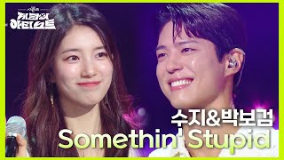 수지amp박보검  Somethin Stupid 더 시즌즈지코의 아티스트  KBS 240531 방송 [upl. by Edak]