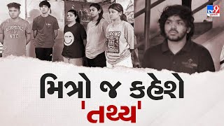 Ahmedabad Accident Tathya Patels friends to turn witness  Gujarat  TV9GujaratiNews [upl. by Pedrick]