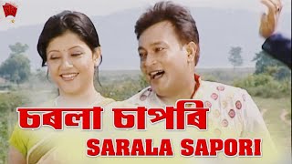 SARALA SAPORI  GHAR SANSAR  ASSAMESE MUSIC VIDEO  MAHANANDA MAJINDER BARUAH  BIHU SONG [upl. by Rocky]