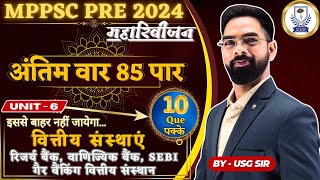 Unit6  MPPSC PRE 2024  महारिवीजन  वित्तीय संस्थाएं RBI SEBI वाणिज्यिक बैंक  By USG Sir mppsc [upl. by Capone]