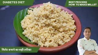 मिलेट बनाने का सही तरीका । Millet कैसे बनाये कि पूरा लाभ मिले  How to Make Millet । Chef Sahajan [upl. by Ailyn]