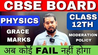 Cbse Board PHYSICS Copy Checking Extra Marks Confirmed🔥 Moderation Policy  Cbse Board Exam 2024 [upl. by Ronile]