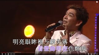 陳浩德丨倩影  舊夢不須記  無奈丨陳浩德金曲情不變演唱會 [upl. by Aidnyl]