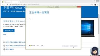 Windows 10 下載及燒錄ISO檔案示範 [upl. by Ahsoyek]