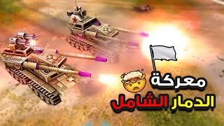 معركة اسطورية بكل المقاييس يُصنع فيها الفوز في اللحظة الأخيرة 🔥✌️ [upl. by Cassey130]