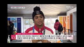 Gangwon 2024 Olympics Interview in Korean [upl. by Lipsey]