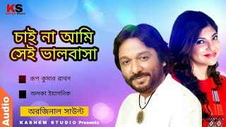 Bhalobasa Jibon Theke Bengali Full SongAmar Maa Prosenjit Rituparna Romantic Song Eskay Movies [upl. by Puri225]