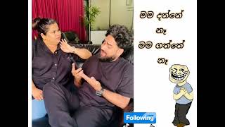 මම දන්නේ නෑමම ගත්තේ නෑ wasthiproduction wasthi srilankanfunny comedy [upl. by Oedama]