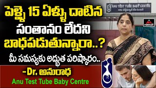 Best Test Tube Baby Centre  ANU Test Tube Baby Centre  WORLD IVF DAY  Dr Anuradha  Mirror TV [upl. by Wrdna393]