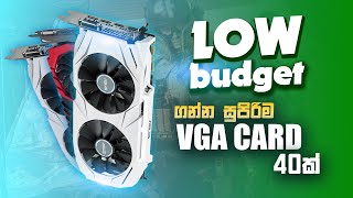 ලෝ බජට් VGA කාඩ් වැස්සක් 😏😱😱  2023 Graphic Cards Prices  USED VGA Review [upl. by Janeczka]