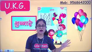 Hindi Rhyme  गुब्बारे  Hindi की कविता  Engaging Rhymes with actions for UKG Kids [upl. by Gardel]