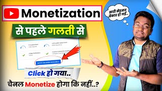 NOTIFY ME WHEN IM ELIGIBLE  गलती से Click हो गया चैनल Monetize होगा कि नही 2022 [upl. by Yblehs]