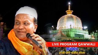 New Qawwali Khwaja Garib Nawaz  New Qawwali  Majid Shola Qawwali  गरीब नवाज़ [upl. by Hewe]