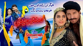 O Di Ko Mantar Jeny  Yaar Dushman Song  Arbaz Khan  Deedar Multani  Shehzad Khayal  Yamsa Noor [upl. by Ardeen143]