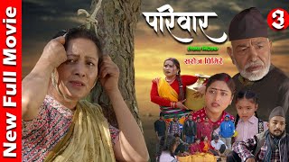 PARIWAAR  New Nepali Full Movie 3  Hiumala Gautam Deshbhakta Khanal Ghanu Joshi Ashmita Basnyat [upl. by Estrella]