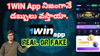 1WIN app  full Detail Explanation  lucky jet  తెలుగులో  Reall or fake  Krackchandu [upl. by Hagerman]