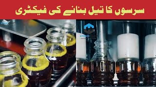 Mustard Oil Process Factory  Oil Manufacturing Process [upl. by Yuji]